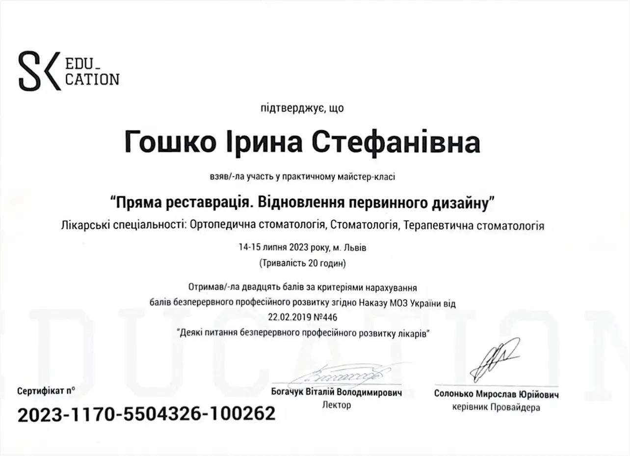 Сертификат 10
