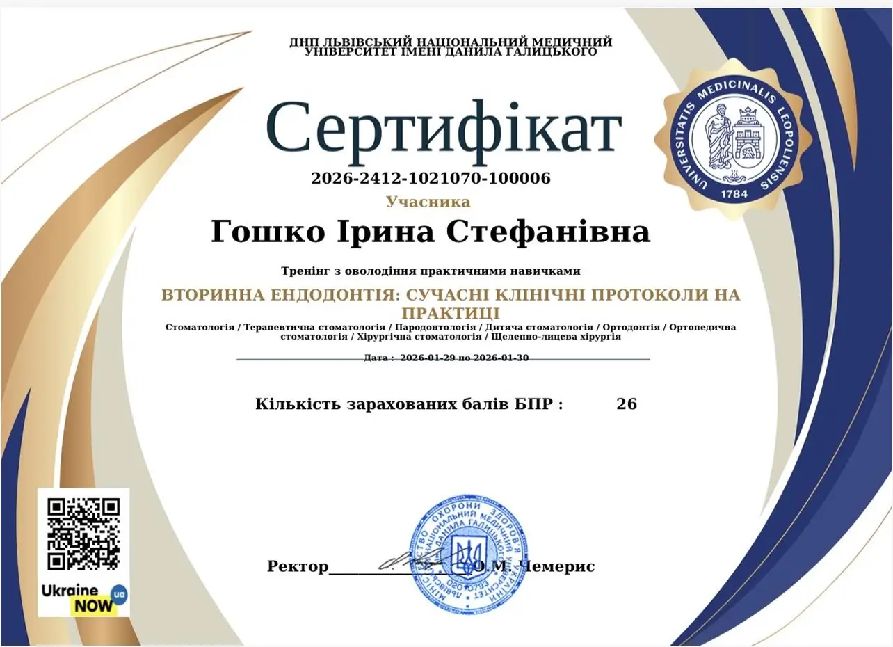 Сертификат 12