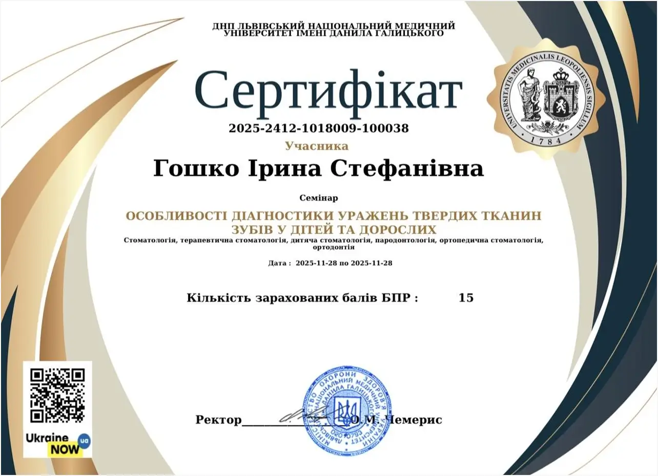 Сертификат 14