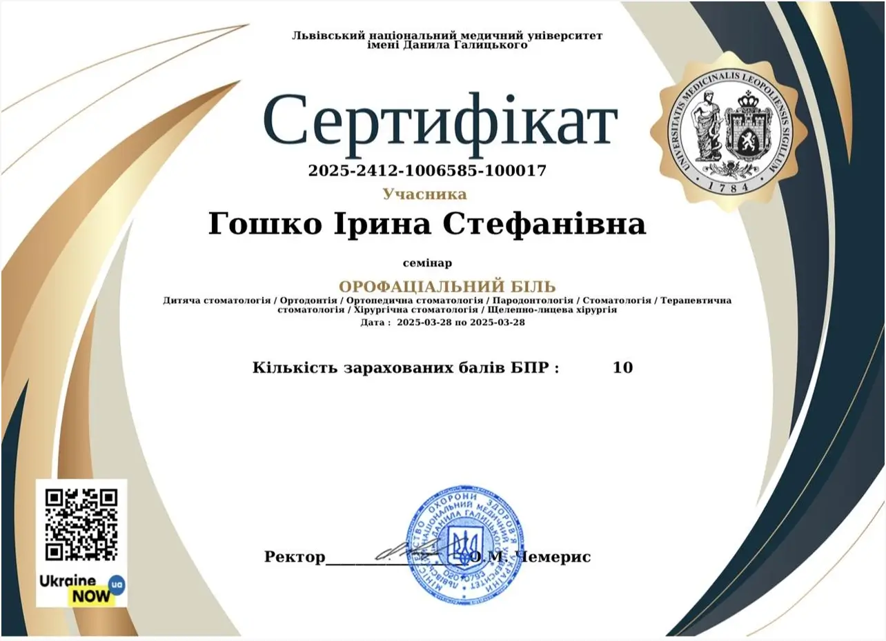 Сертификат 16