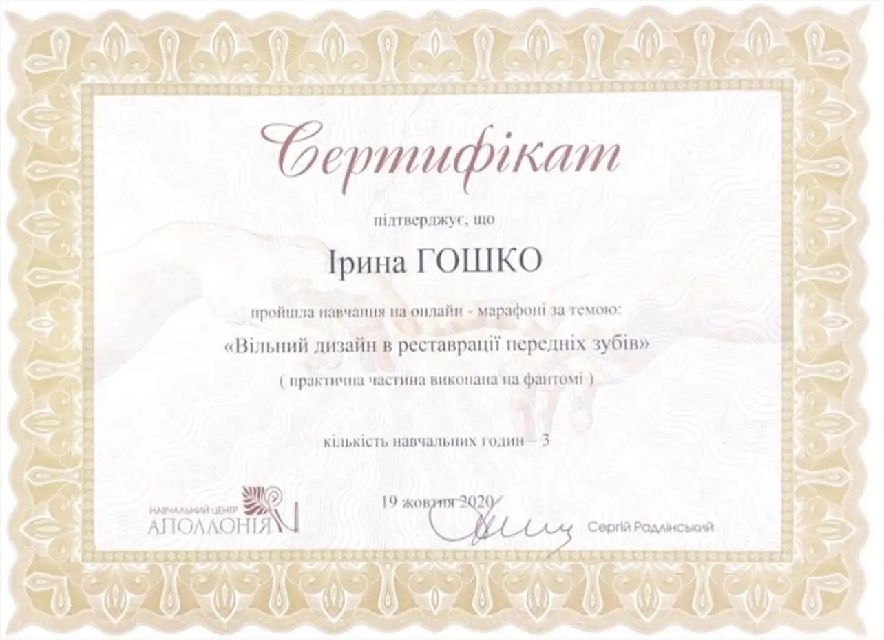 Сертификат 1