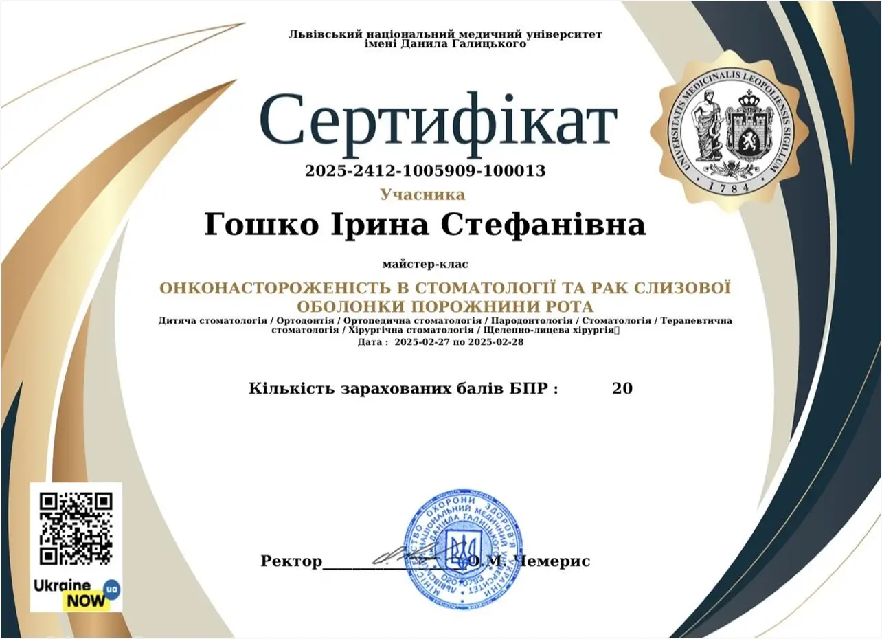 Сертификат 17