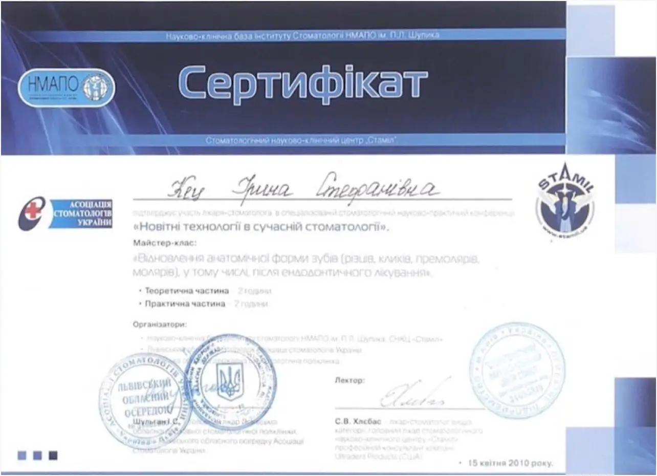 Сертификат 19
