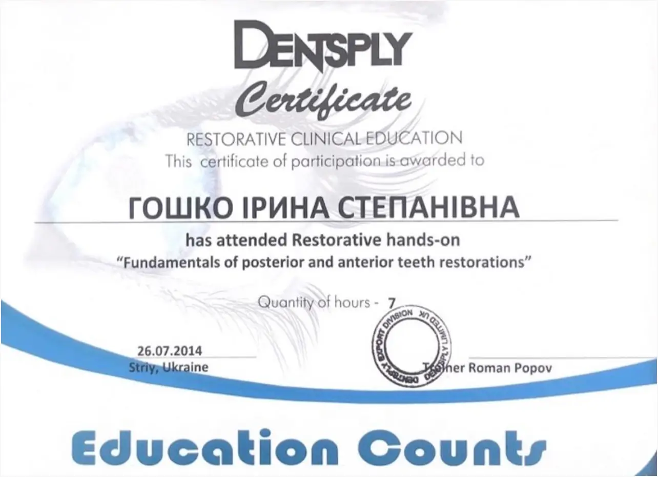 Сертификат 18