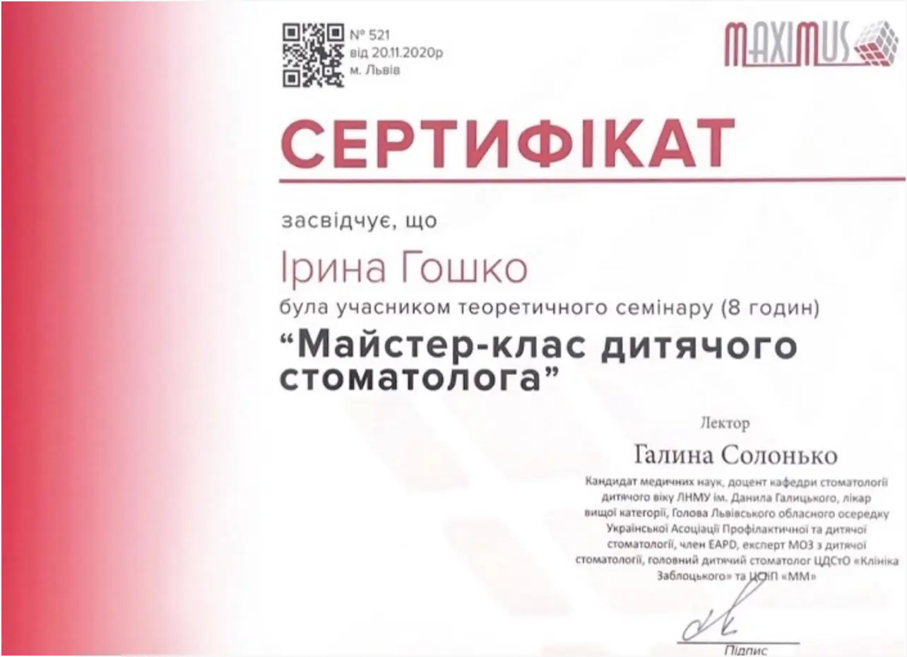 Сертификат 20