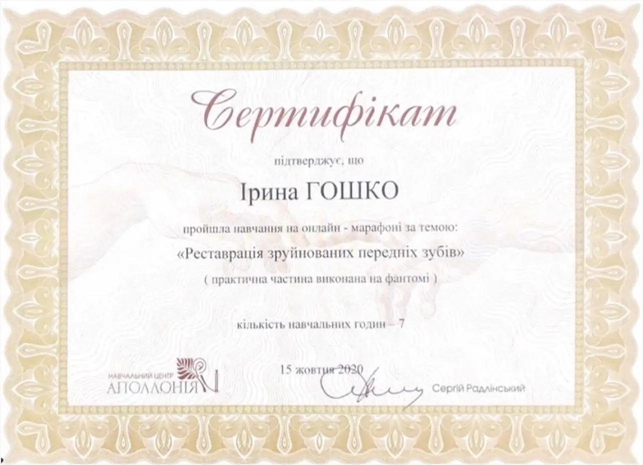 Сертификат 3