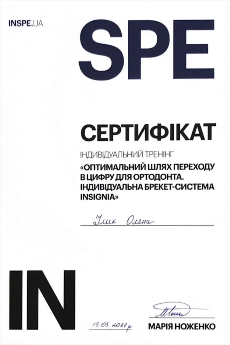 Сертификат 29