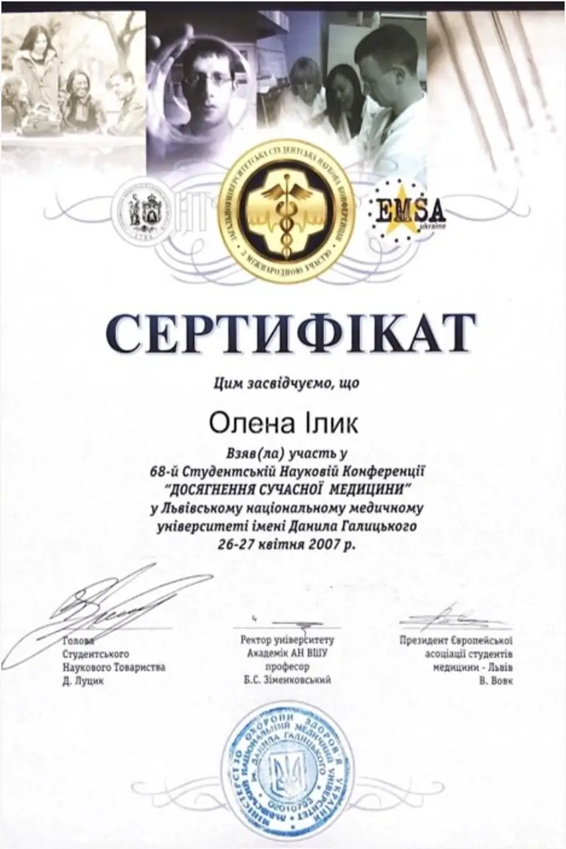 Сертификат 30