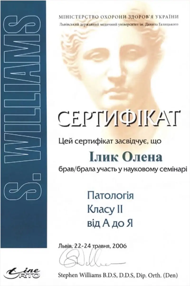 Сертификат 34