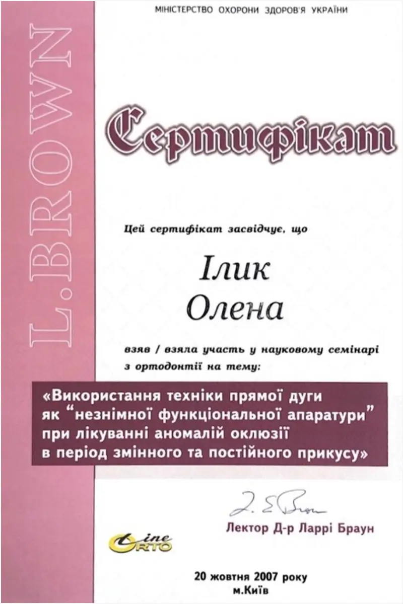 Сертификат 38