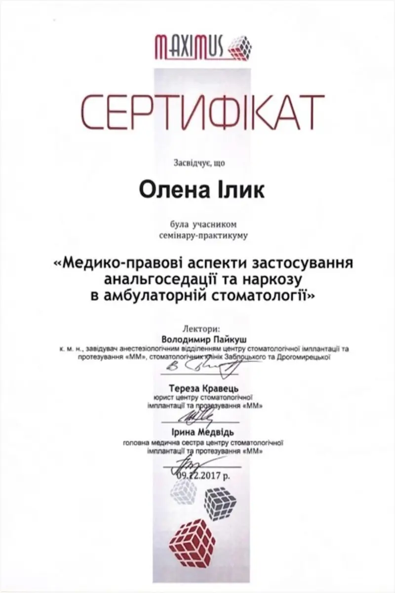 Сертификат 26