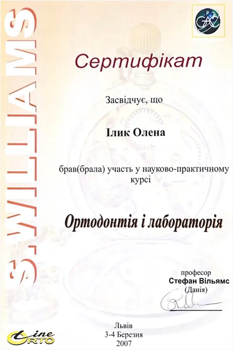 Сертификат 37