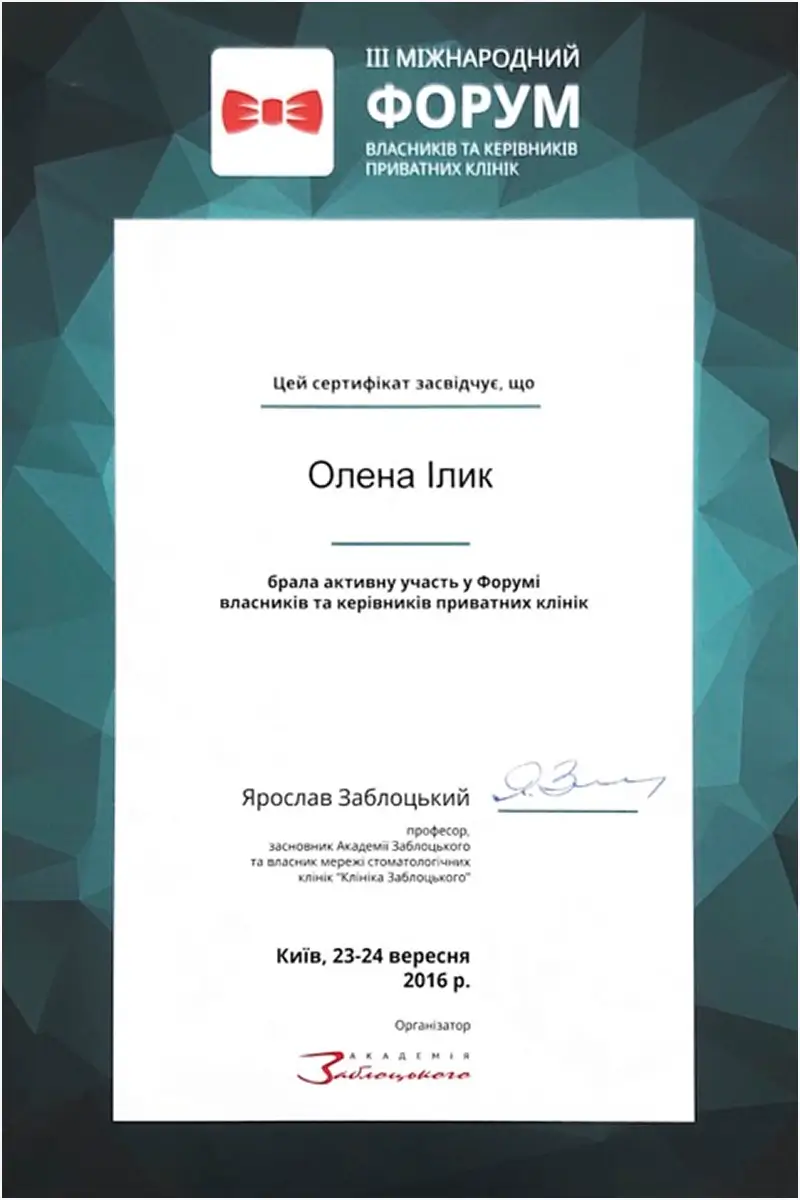 Сертификат 35