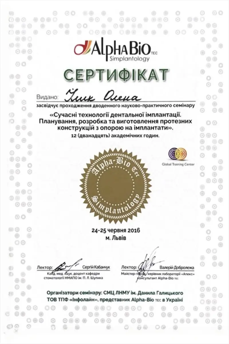 Сертификат 27