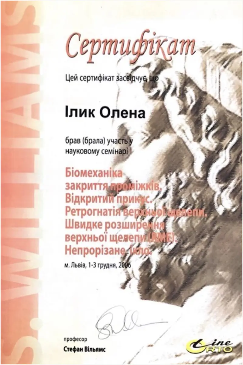 Сертификат 36