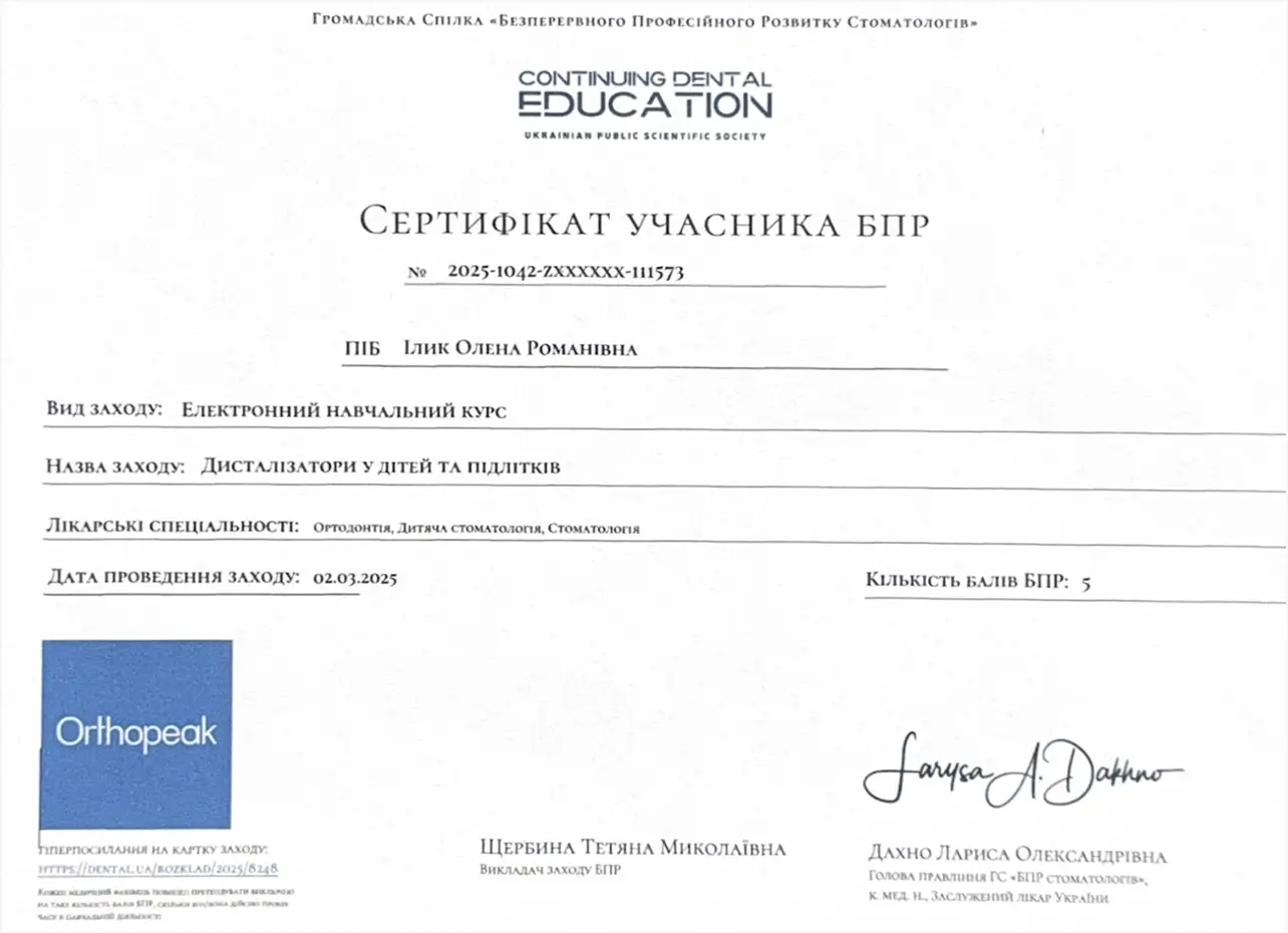 Сертификат 6