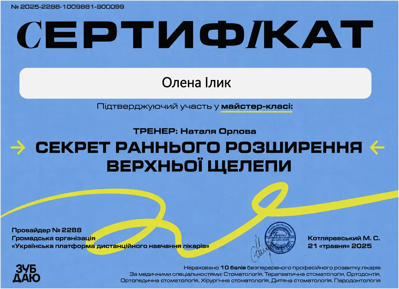 Сертификат 22