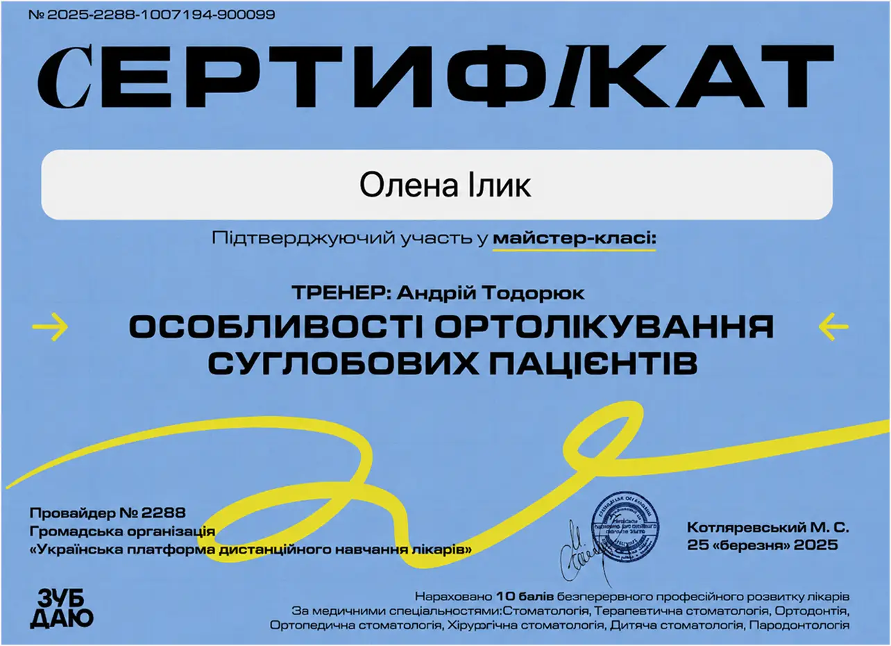 Сертификат 19