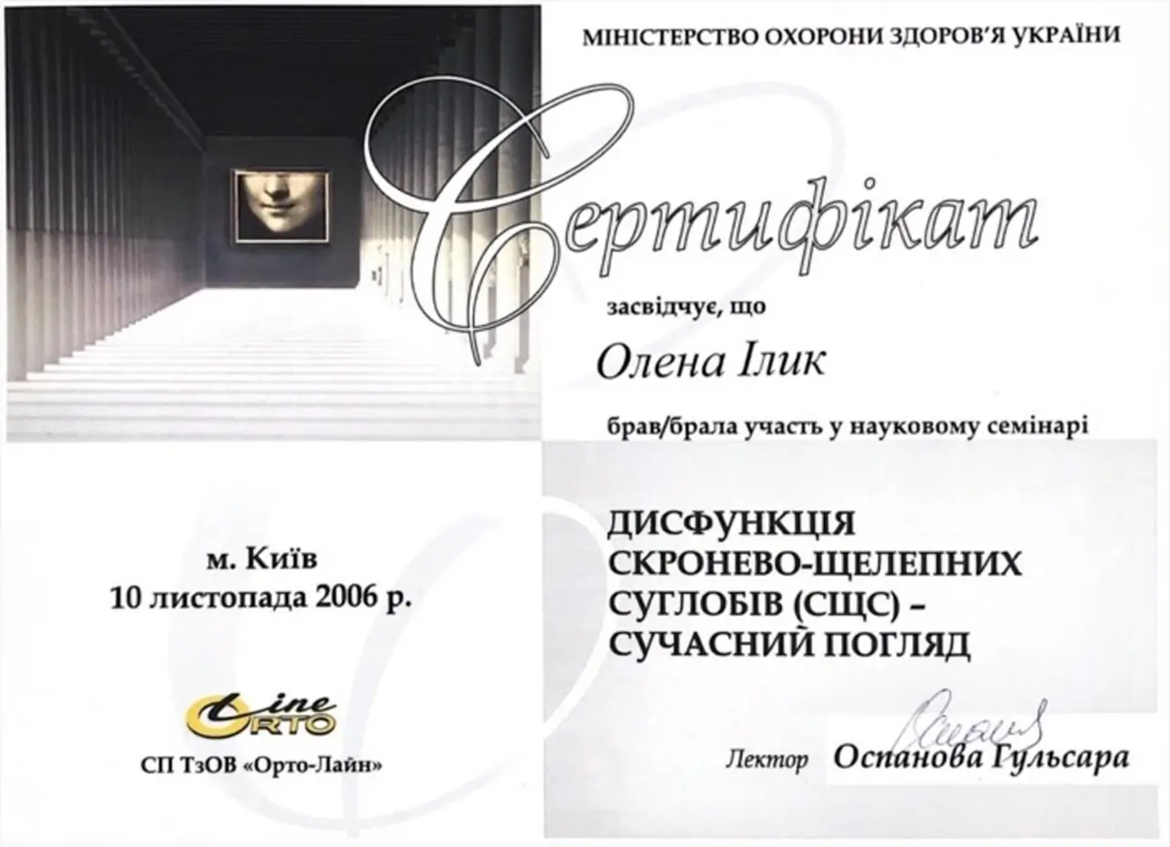 Сертификат 10