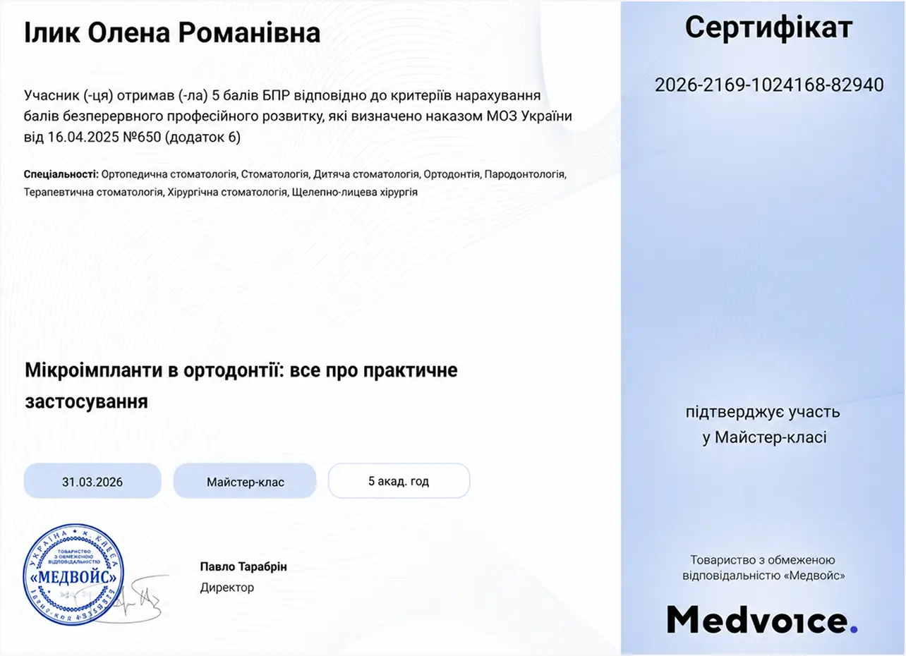 Сертификат 1