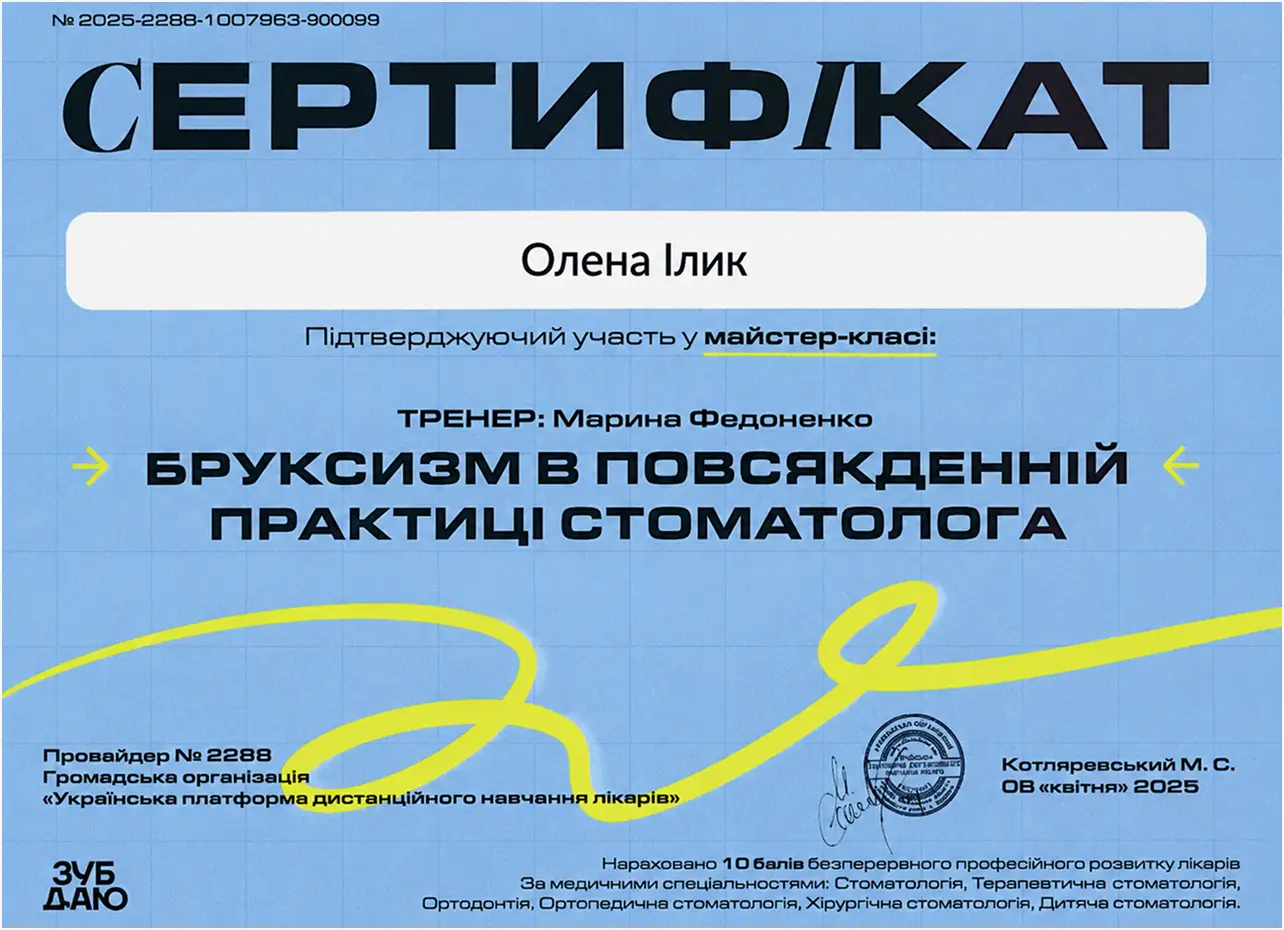 Сертификат 20