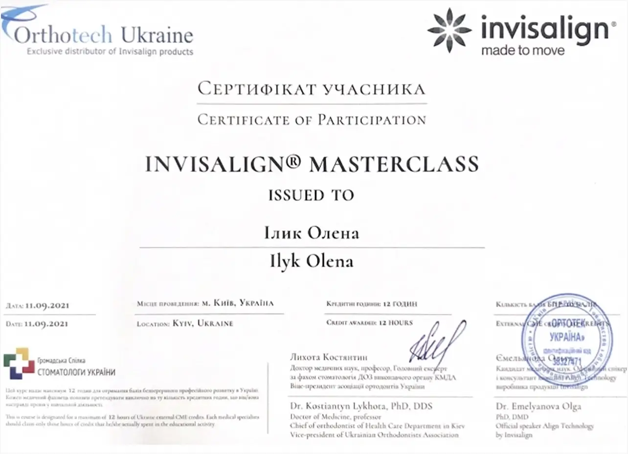 Сертификат 13