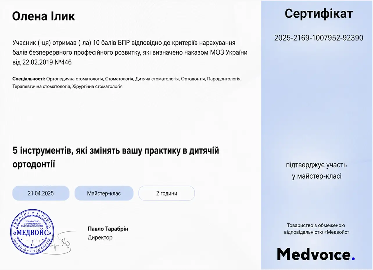 Сертификат 3