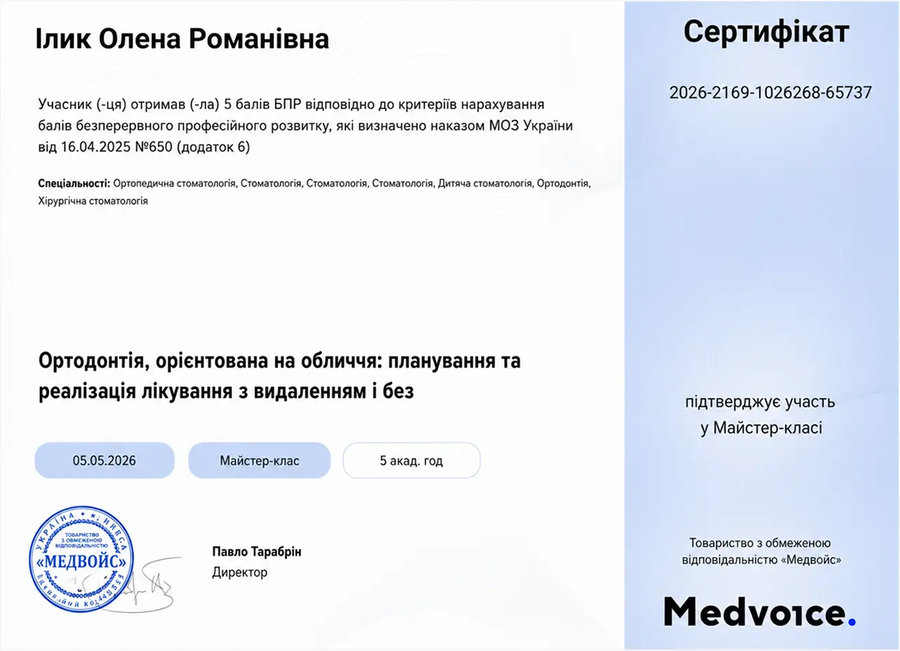 Сертификат 2