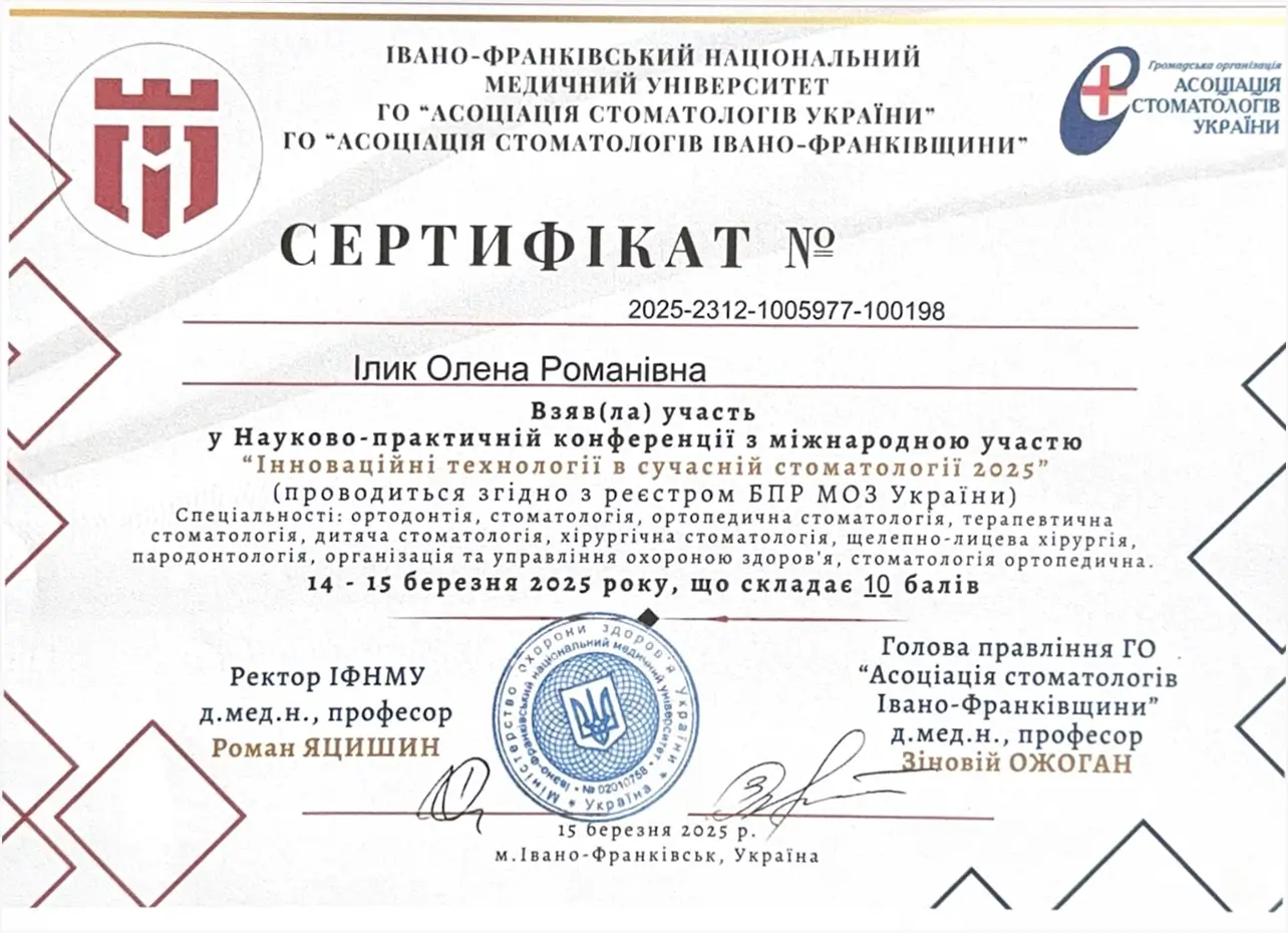 Сертификат 8