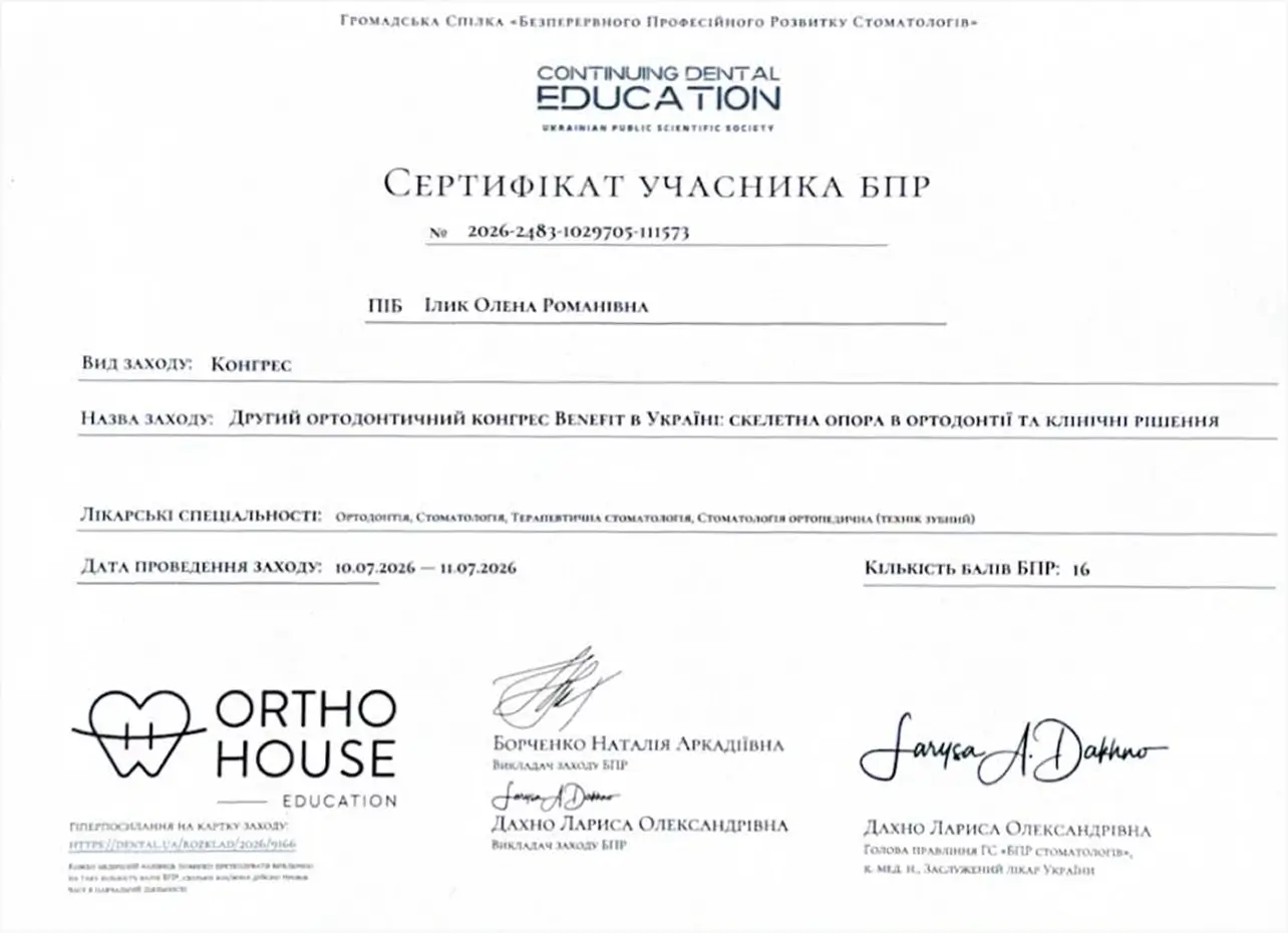 Сертификат 25