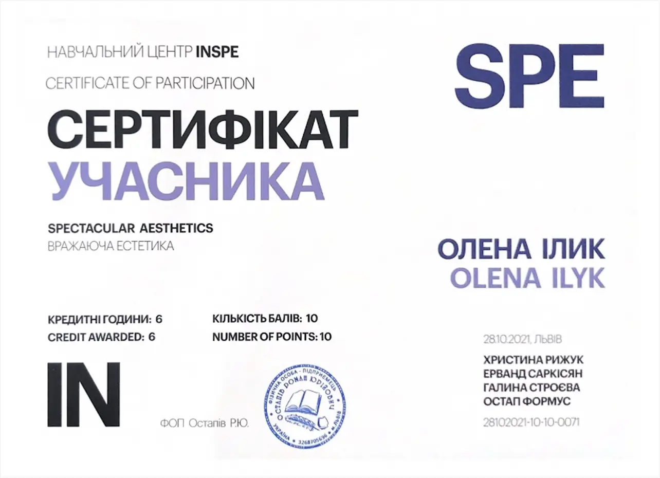 Сертификат 17