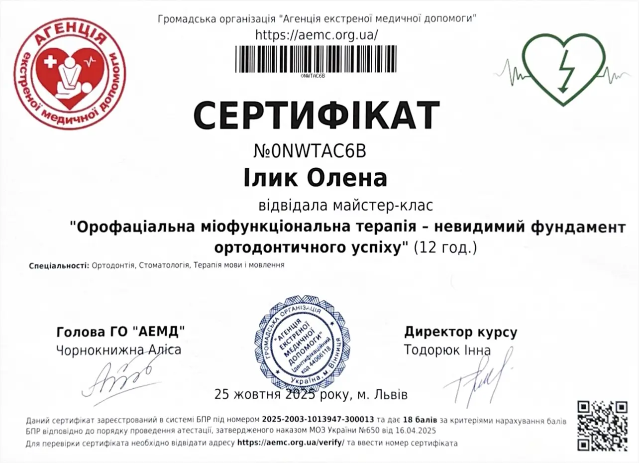 Сертификат 7