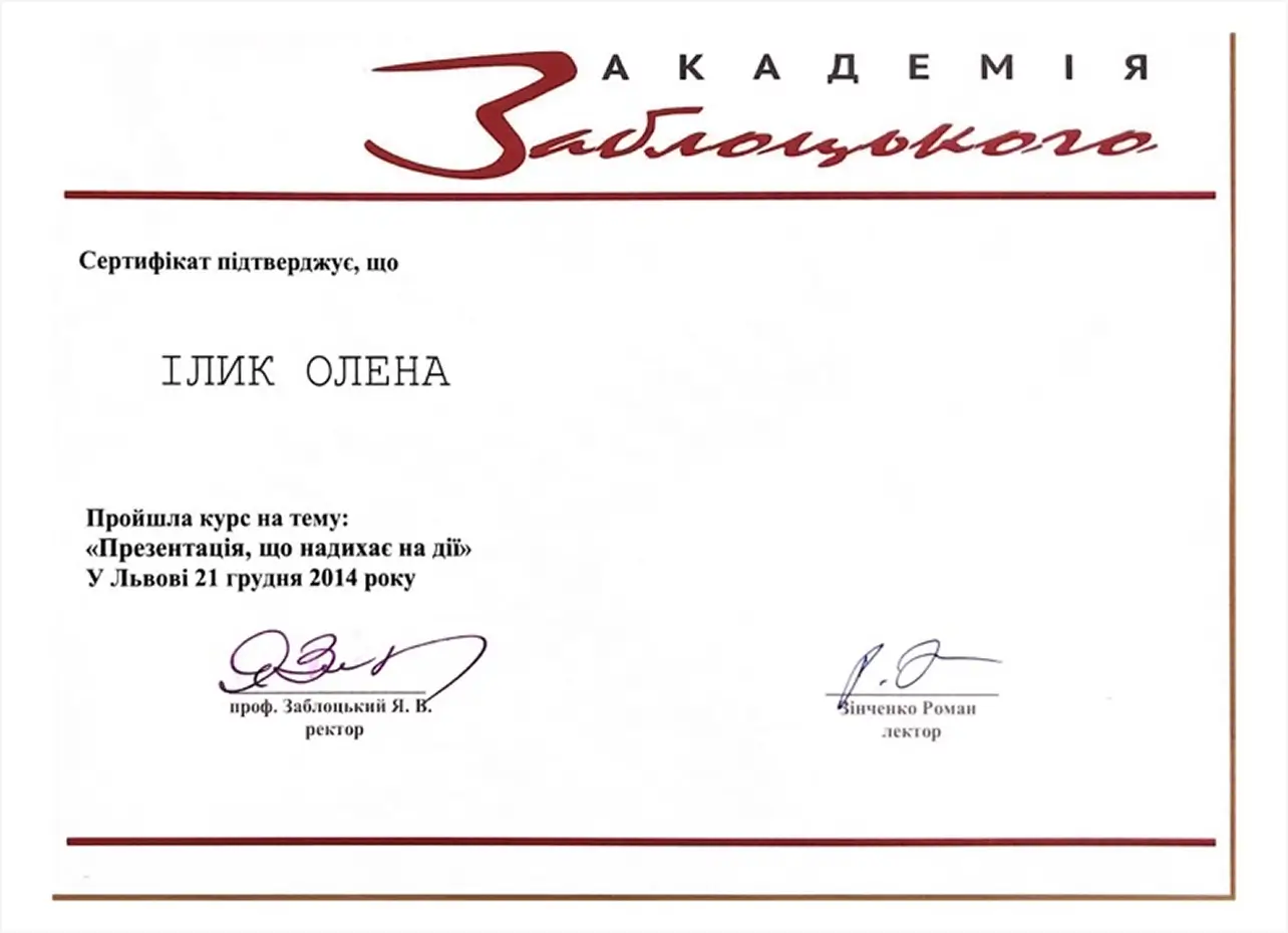 Сертификат 15