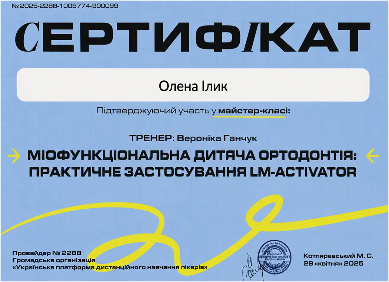 Сертификат 21