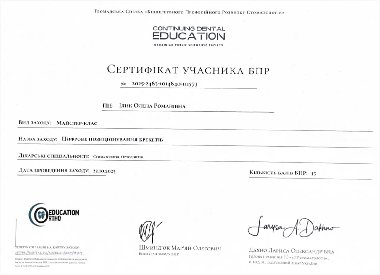 Сертификат 5