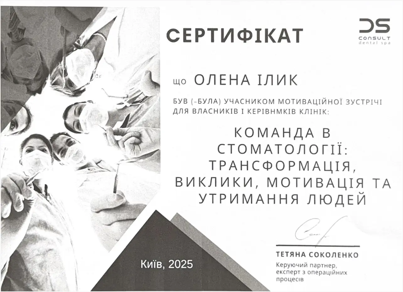 Сертификат 9