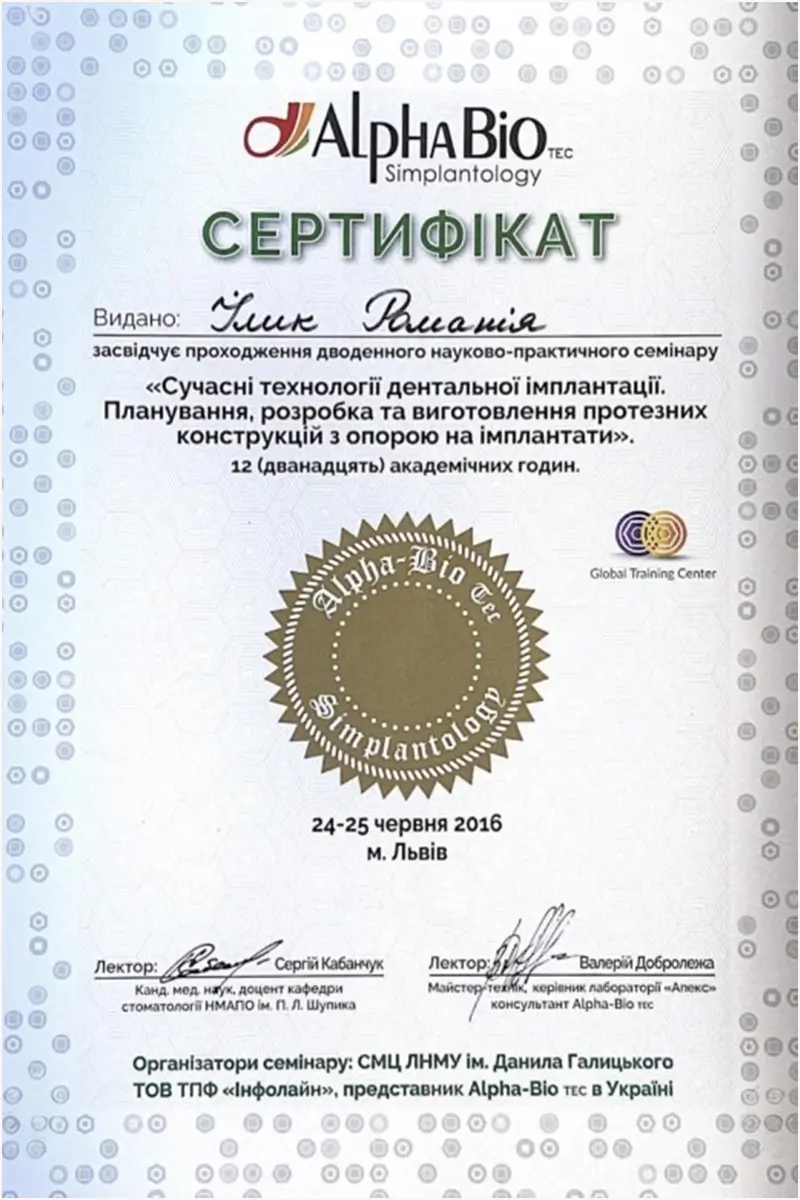 Сертификат 6