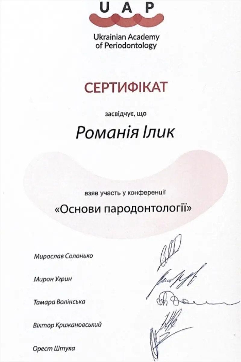 Сертификат 10