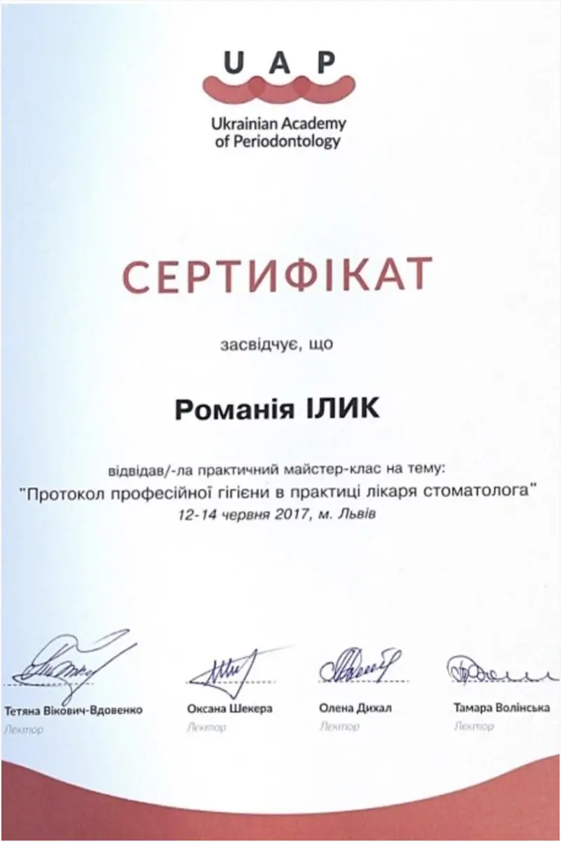 Сертификат 7