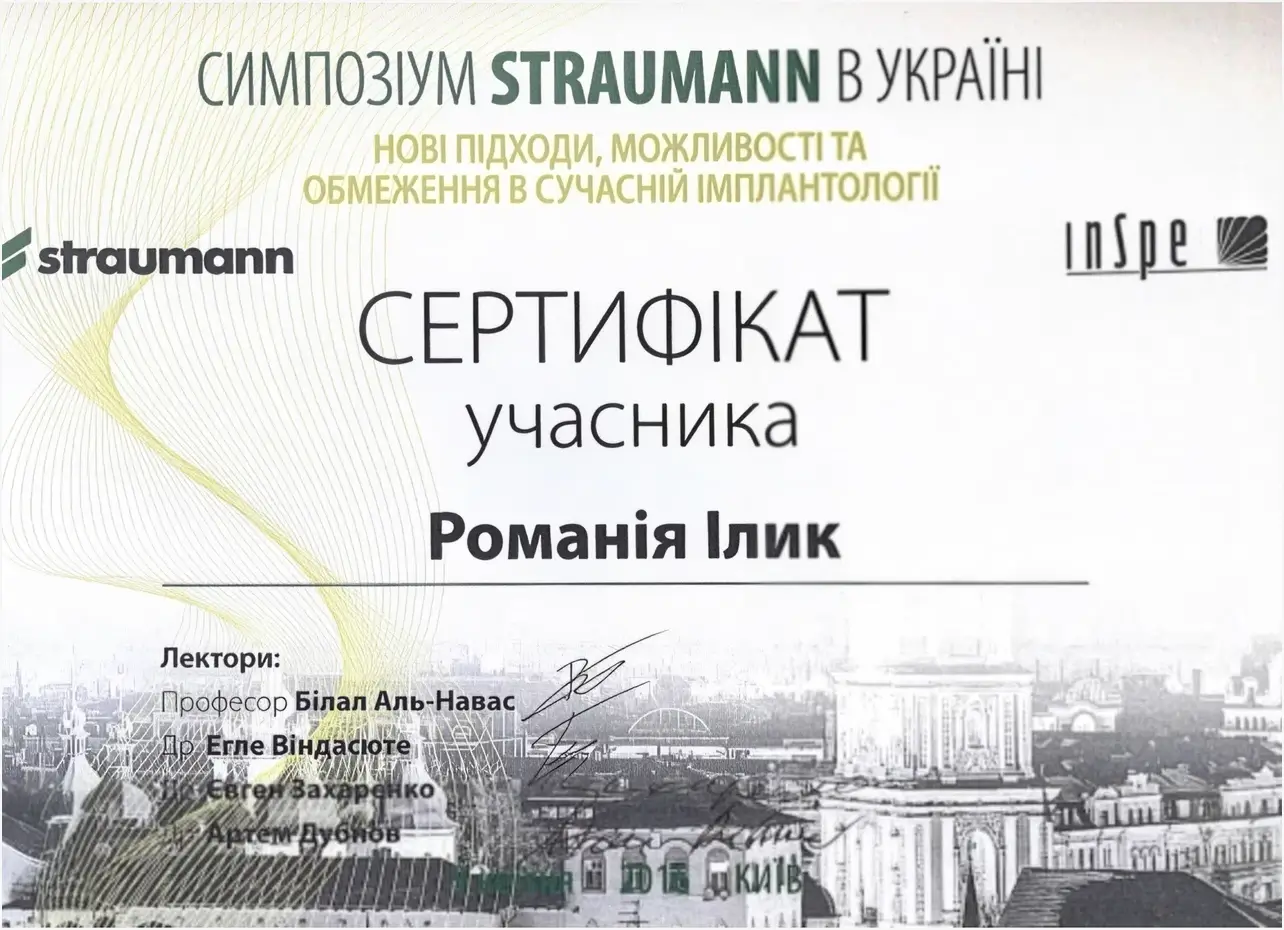 Сертификат 1
