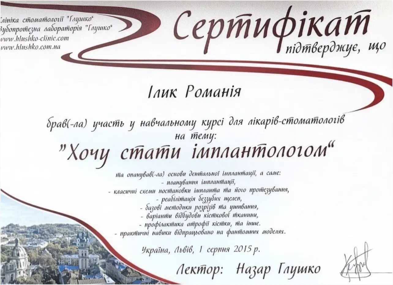 Сертификат 2