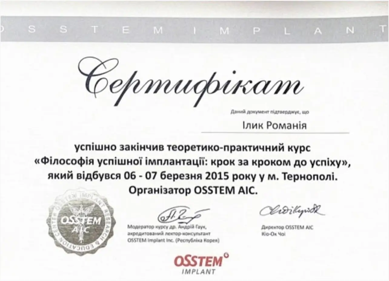 Сертификат 5