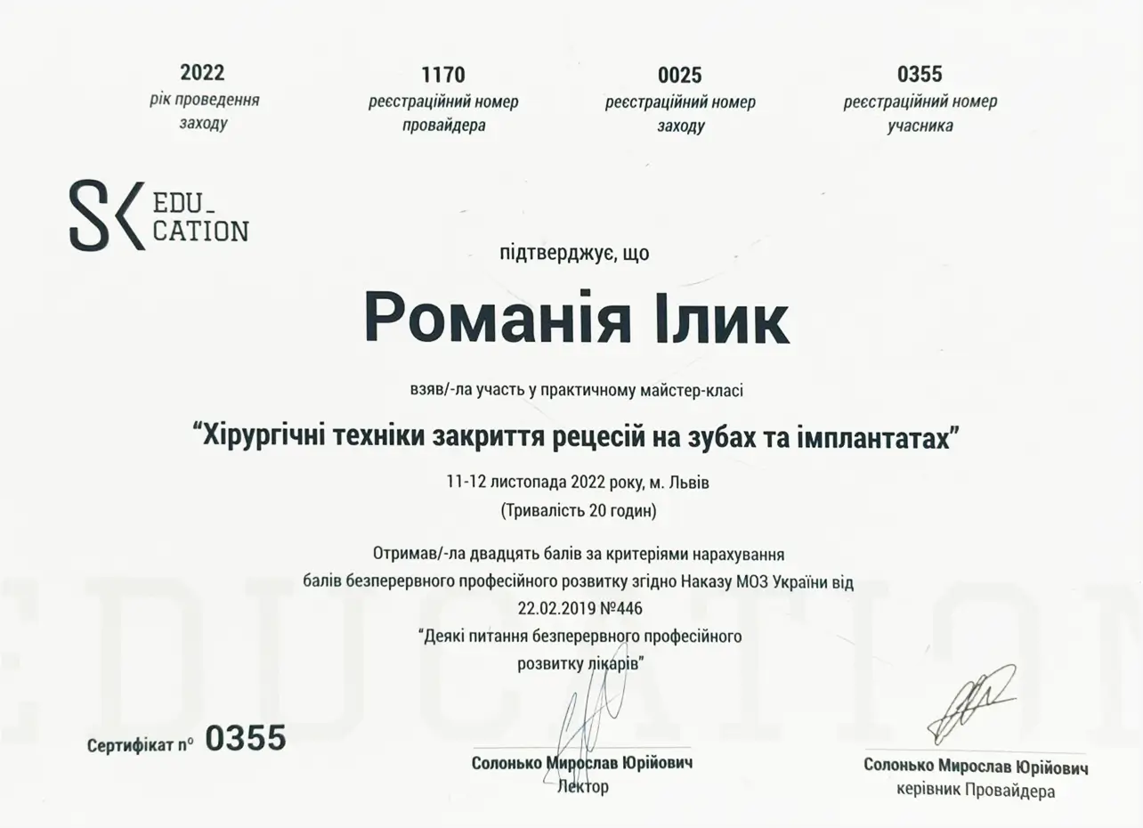Сертификат 6