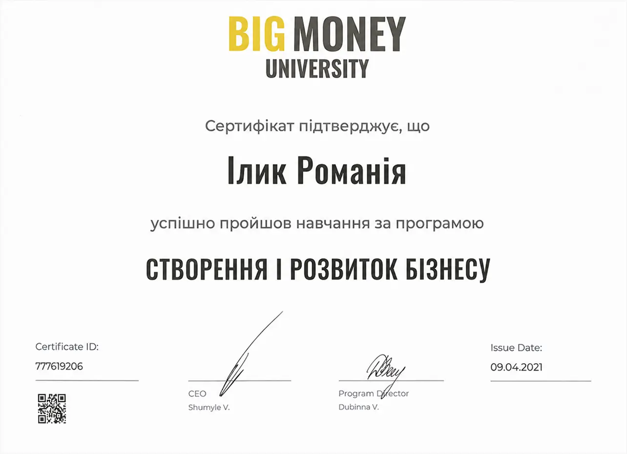 Сертификат 3