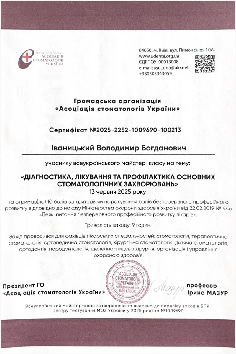 Сертификат 5