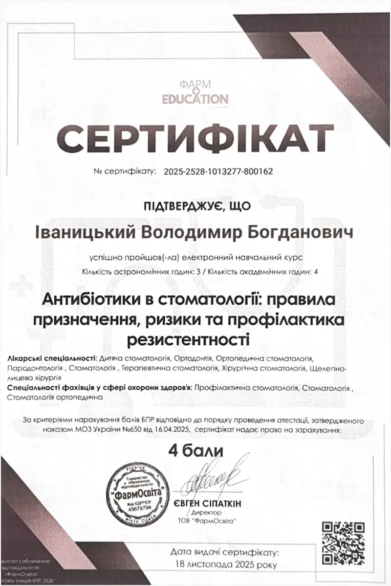 Сертификат 7