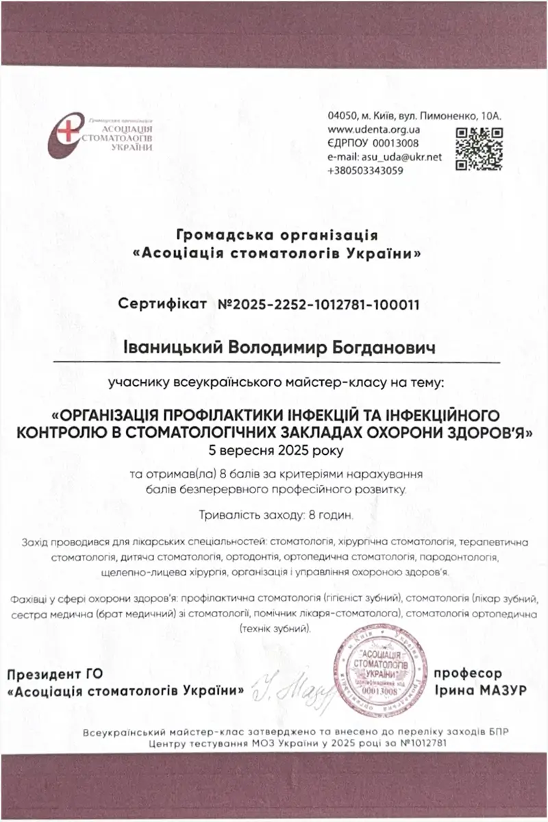 Сертификат 6