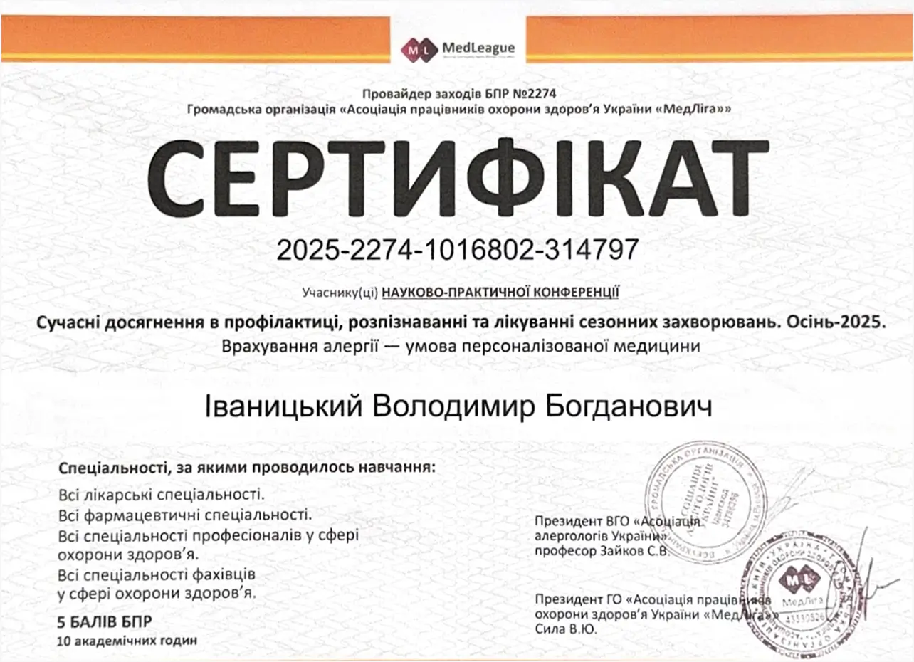 Сертификат 4