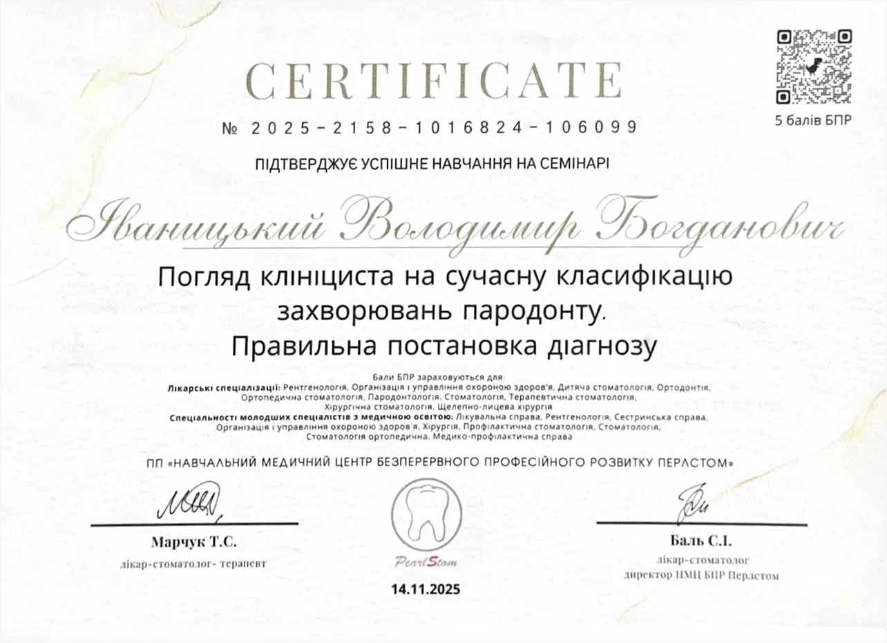 Сертификат 1
