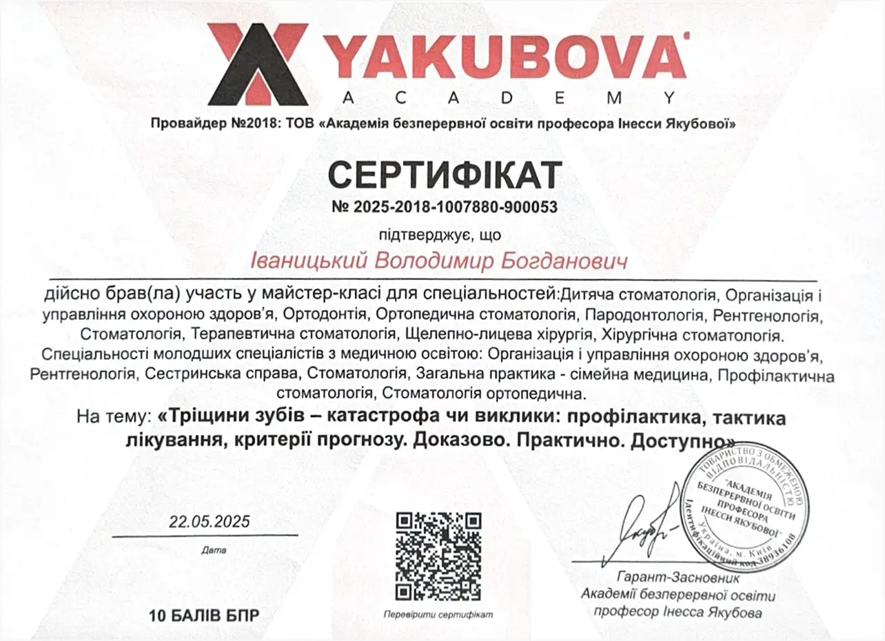 Сертификат 2